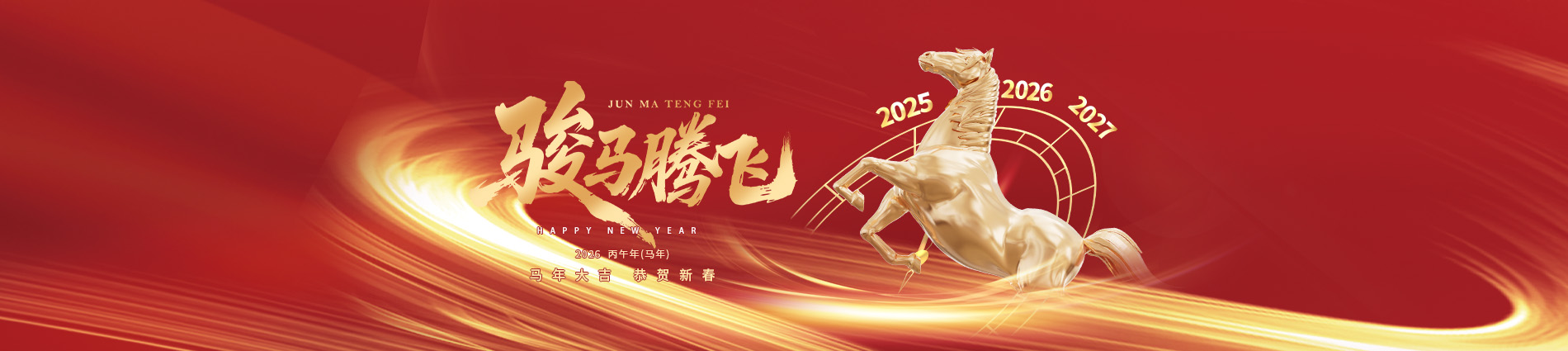 蓝鹏测控 春节 2026